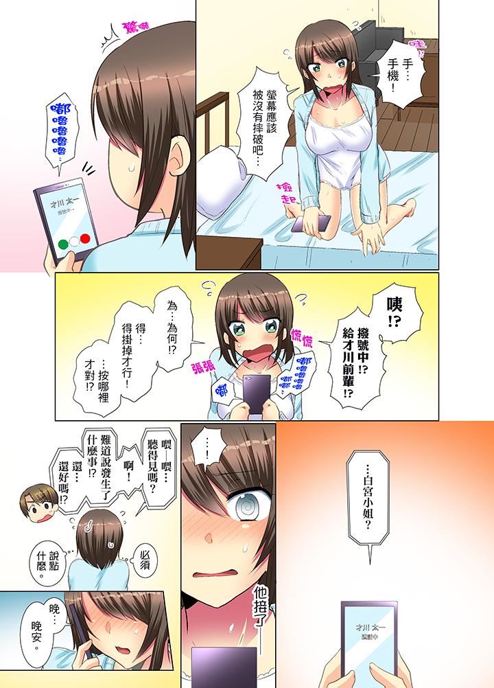 [日本漫画] 年轻女同事她实在太过冷淡 单本,巨乳大奶,OL,黑丝丝袜#[14P]-2
