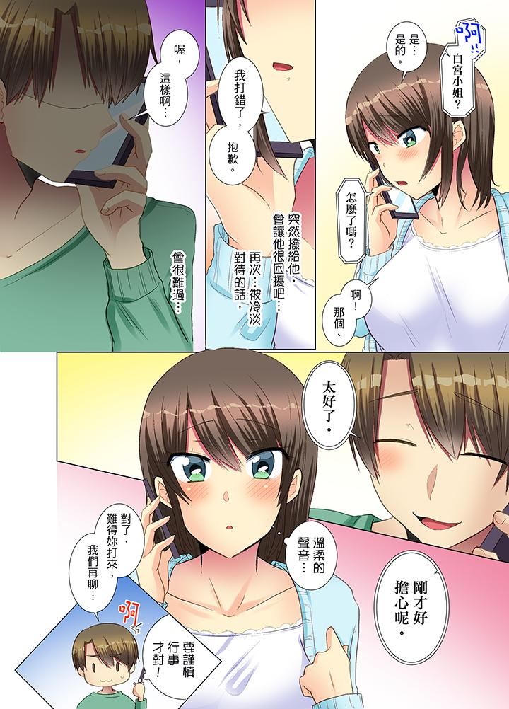[日本漫画] 年轻女同事她实在太过冷淡 单本,巨乳大奶,OL,黑丝丝袜#[14P]-3