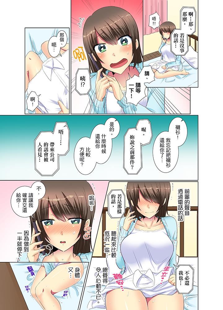 [日本漫画] 年轻女同事她实在太过冷淡 单本,巨乳大奶,OL,黑丝丝袜#[14P]-4