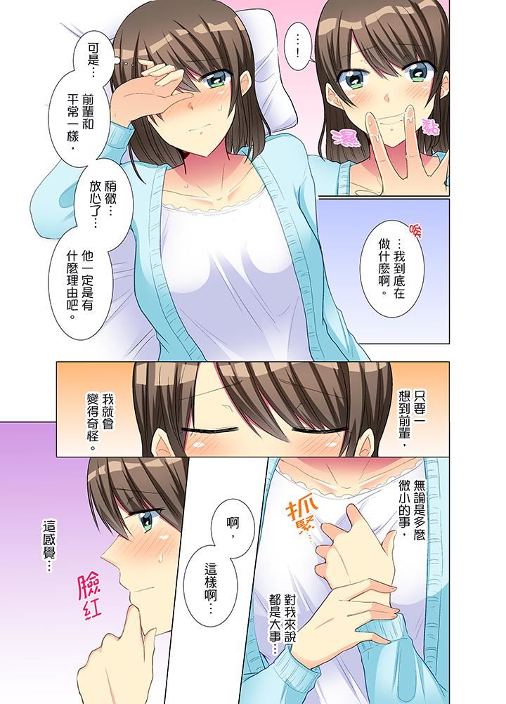 [日本漫画] 年轻女同事她实在太过冷淡 单本,巨乳大奶,OL,黑丝丝袜#[14P]-8