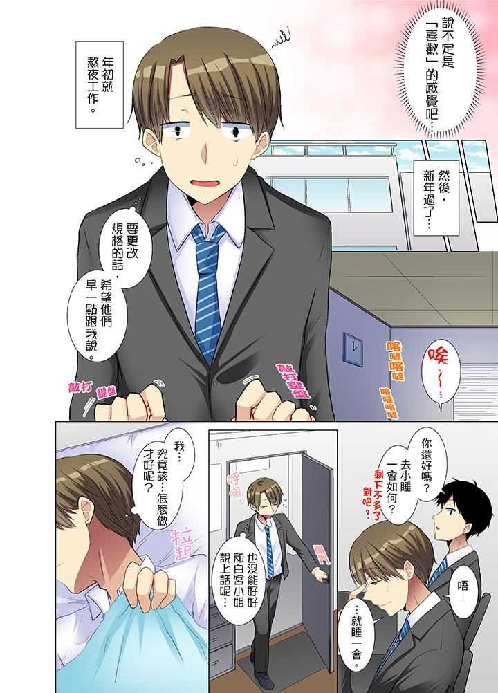 [日本漫画] 年轻女同事她实在太过冷淡 单本,巨乳大奶,OL,黑丝丝袜#[14P]-9
