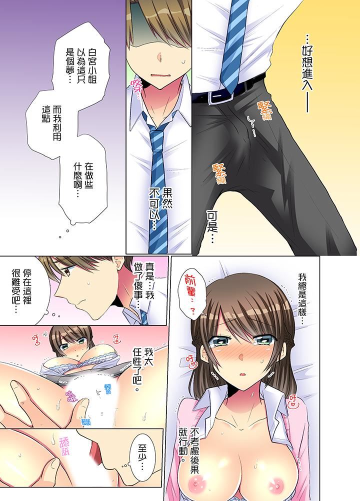 [日本漫画] 年轻女同事她实在太过冷淡 单本,巨乳大奶,OL,黑丝丝袜#[14P]-10