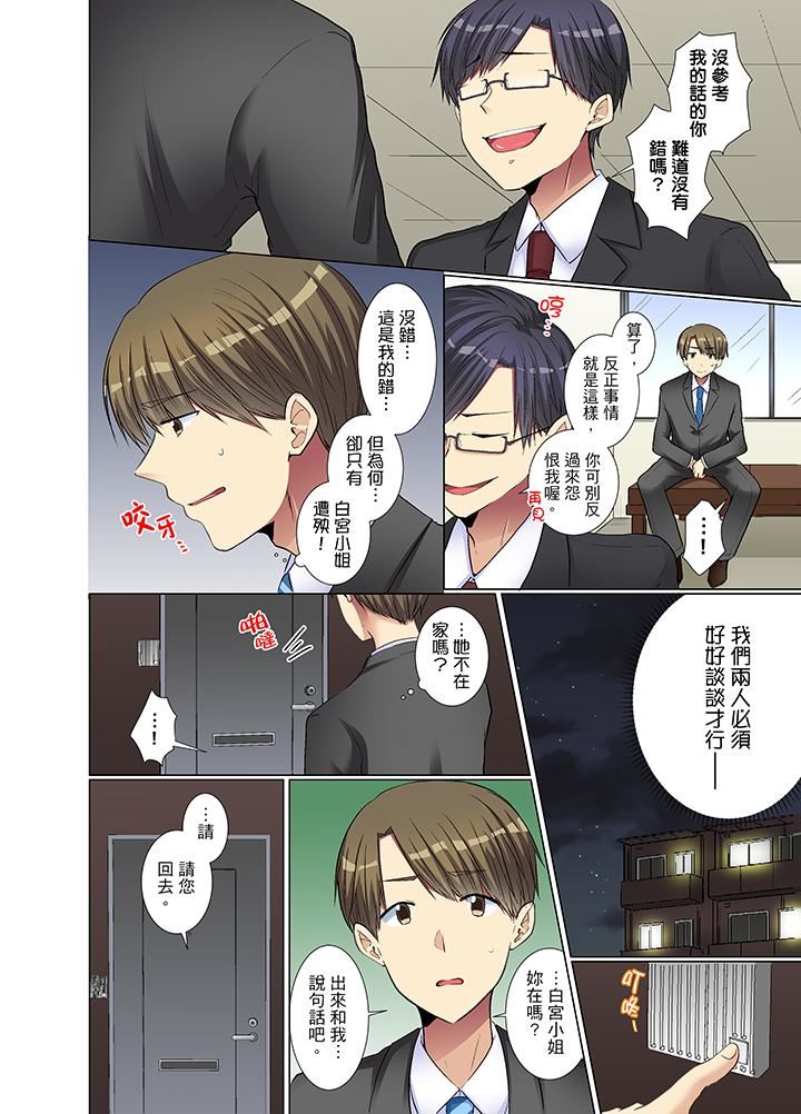 [日本漫画] 年轻女同事她实在太过冷淡 单本,巨乳大奶,OL,黑丝丝袜#[14P]-9