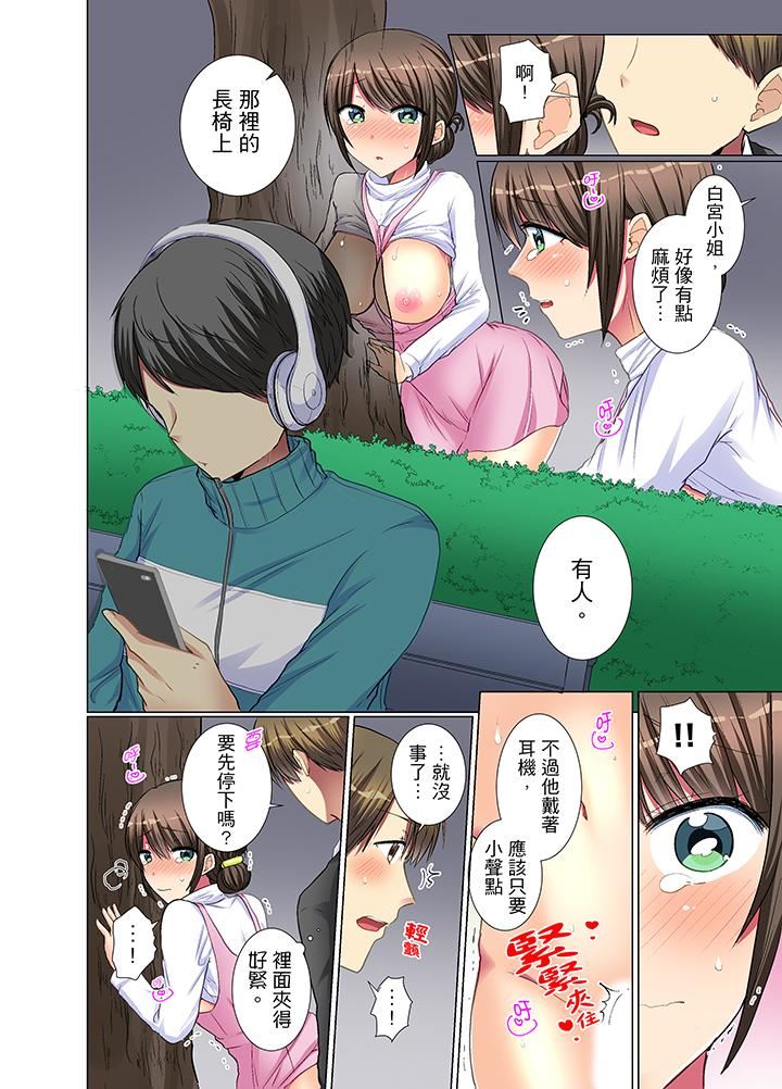 [日本漫画] 年轻女同事她实在太过冷淡 单本,巨乳大奶,OL,黑丝丝袜#[14P]-13