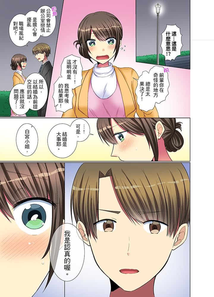 [日本漫画] 年轻女同事她实在太过冷淡 单本,巨乳大奶,OL,黑丝丝袜#[14P]-2