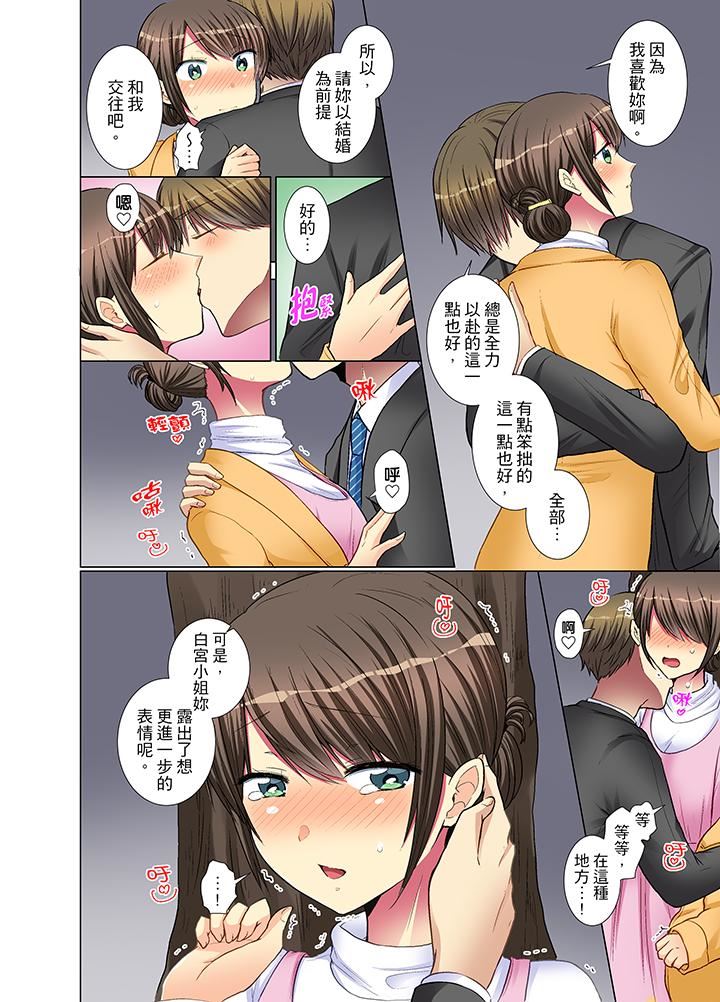 [日本漫画] 年轻女同事她实在太过冷淡 单本,巨乳大奶,OL,黑丝丝袜#[14P]-3