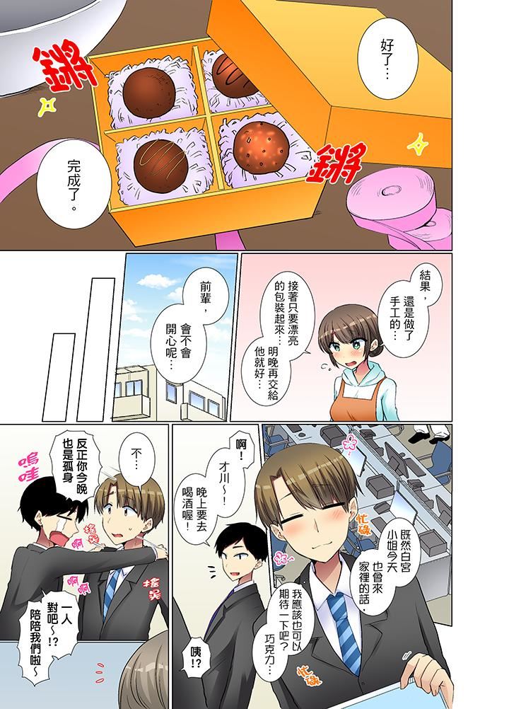 [日本漫画] 年轻女同事她实在太过冷淡 单本,巨乳大奶,OL,黑丝丝袜#[14P]-10