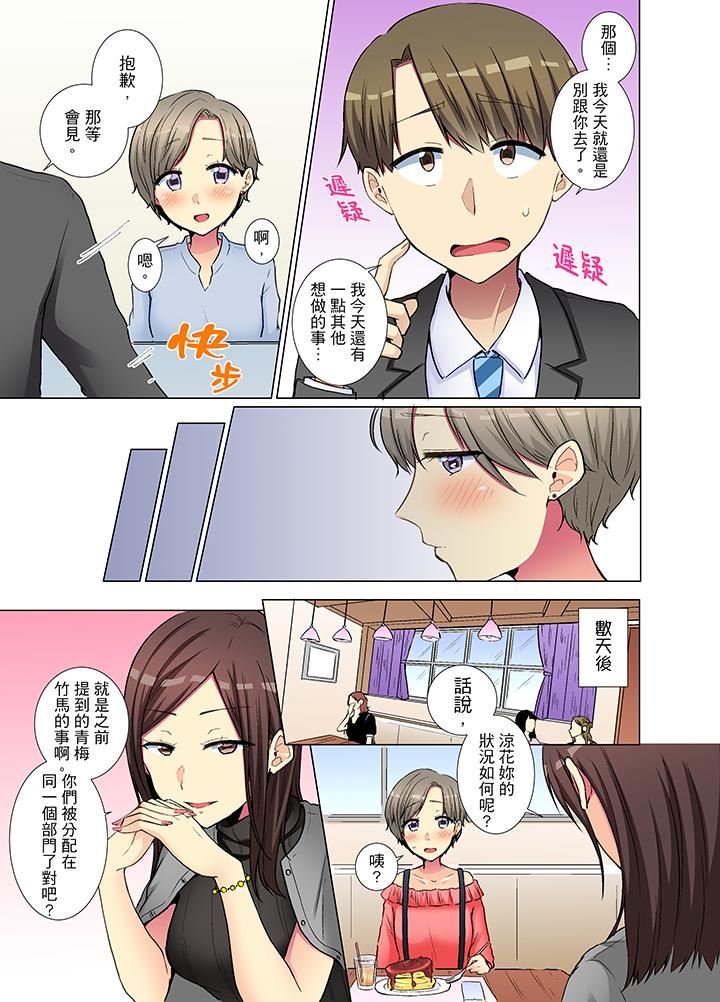 [日本漫画] 年轻女同事她实在太过冷淡 单本,巨乳大奶,OL,黑丝丝袜#[14P]-10