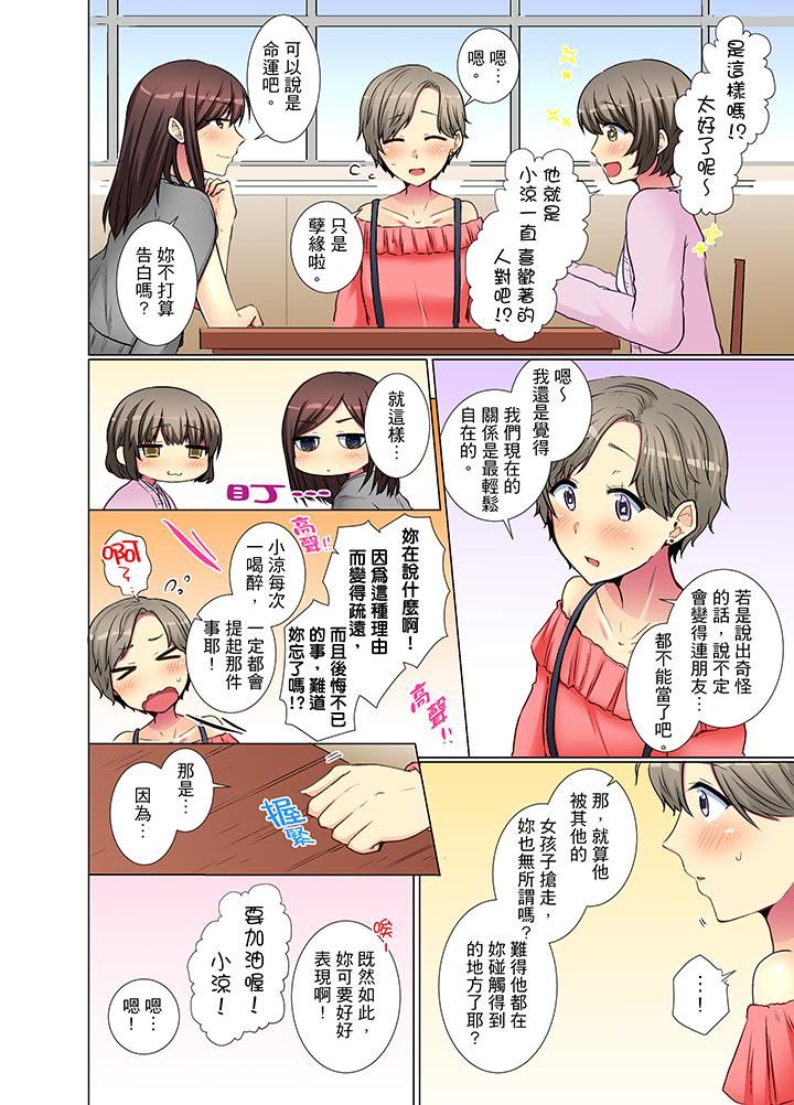 [日本漫画] 年轻女同事她实在太过冷淡 单本,巨乳大奶,OL,黑丝丝袜#[14P]-11