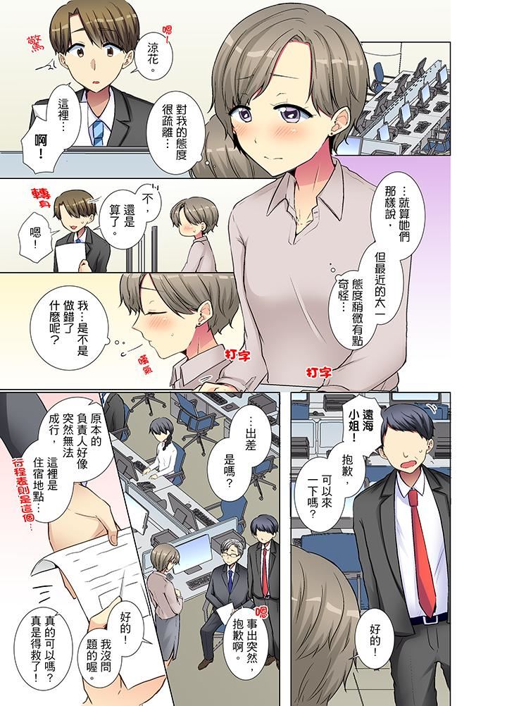 [日本漫画] 年轻女同事她实在太过冷淡 单本,巨乳大奶,OL,黑丝丝袜#[14P]-12