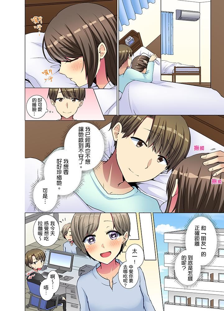 [日本漫画] 年轻女同事她实在太过冷淡 单本,巨乳大奶,OL,黑丝丝袜#[14P]-9