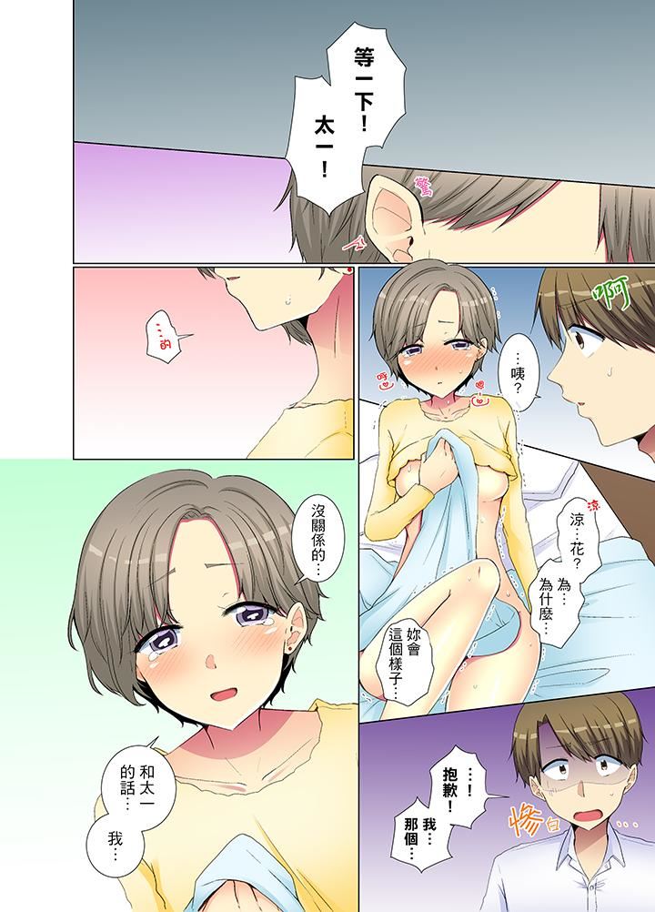 [日本漫画] 年轻女同事她实在太过冷淡 单本,巨乳大奶,OL,黑丝丝袜#[14P]-13
