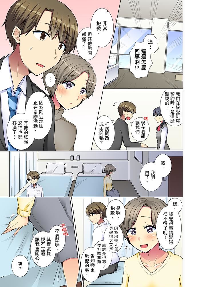 [日本漫画] 年轻女同事她实在太过冷淡 单本,巨乳大奶,OL,黑丝丝袜#[14P]-2