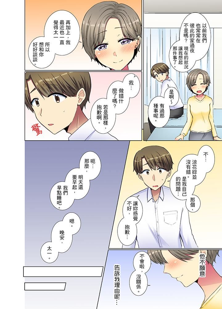 [日本漫画] 年轻女同事她实在太过冷淡 单本,巨乳大奶,OL,黑丝丝袜#[14P]-3