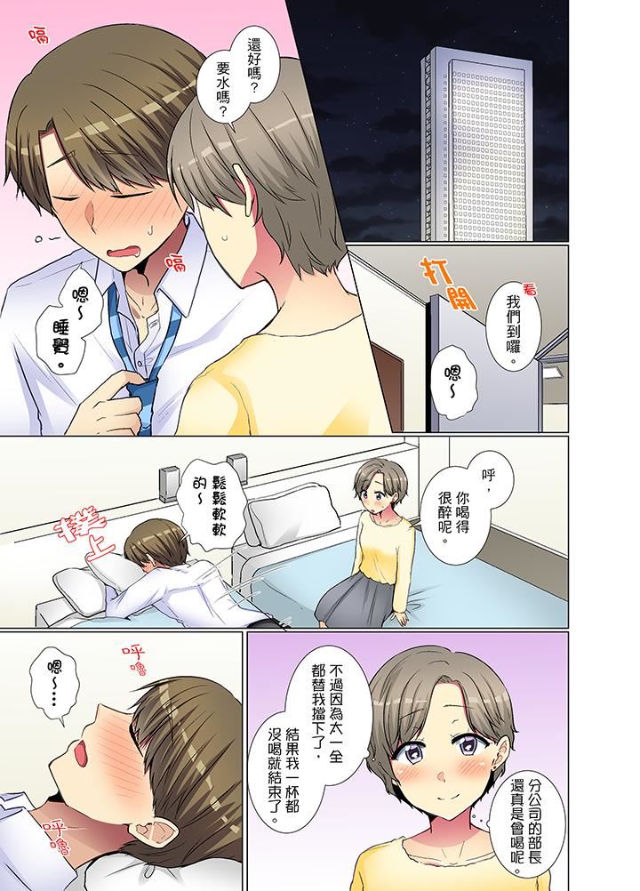 [日本漫画] 年轻女同事她实在太过冷淡 单本,巨乳大奶,OL,黑丝丝袜#[14P]-4