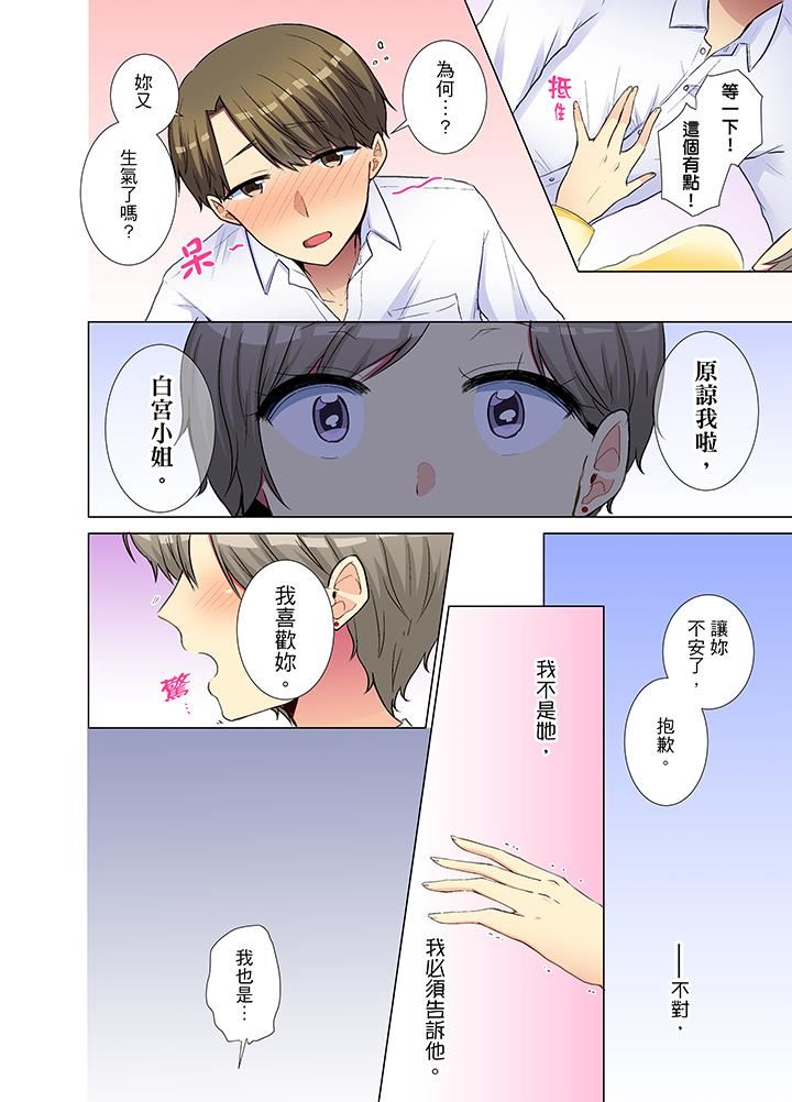 [日本漫画] 年轻女同事她实在太过冷淡 单本,巨乳大奶,OL,黑丝丝袜#[14P]-7