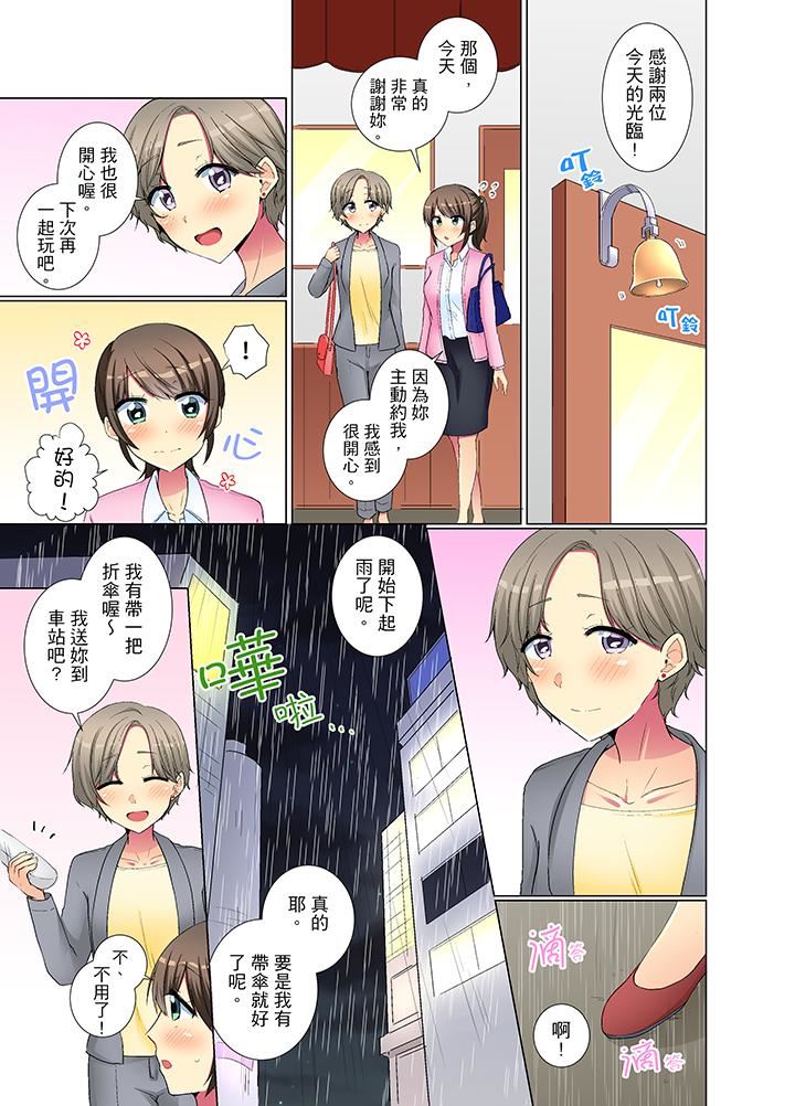 [日本漫画] 年轻女同事她实在太过冷淡 单本,巨乳大奶,OL,黑丝丝袜#[14P]-2
