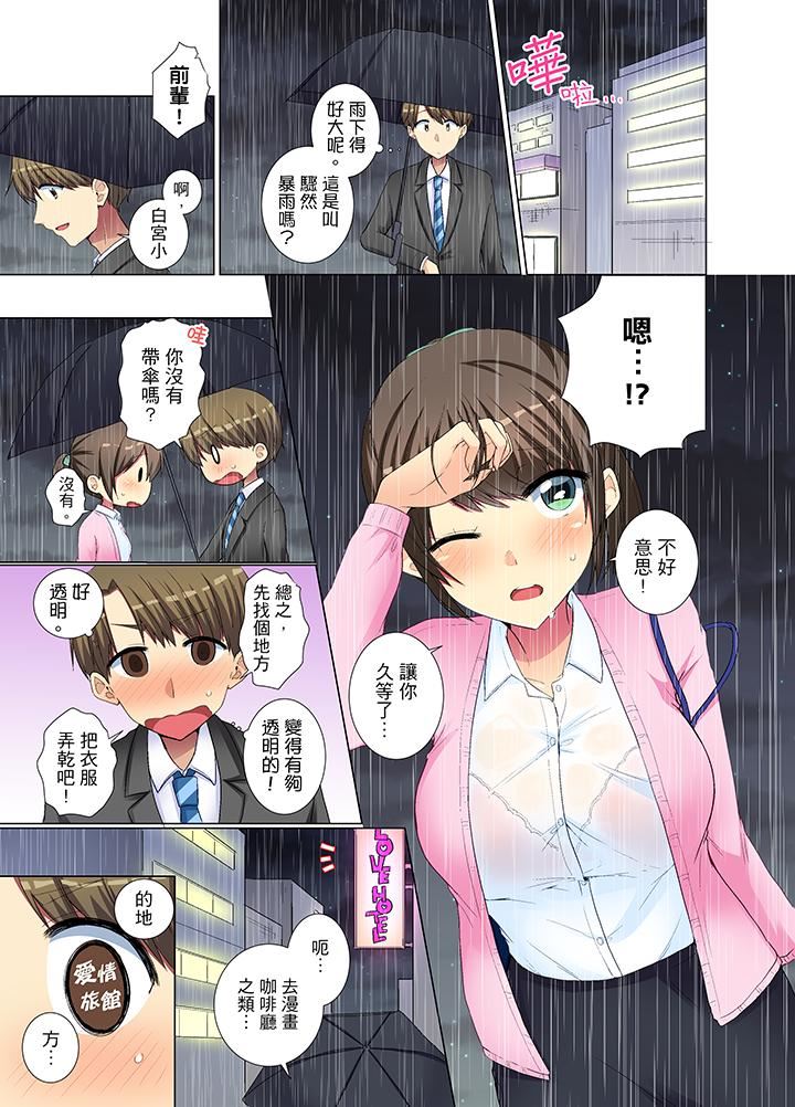 [日本漫画] 年轻女同事她实在太过冷淡 单本,巨乳大奶,OL,黑丝丝袜#[14P]-4