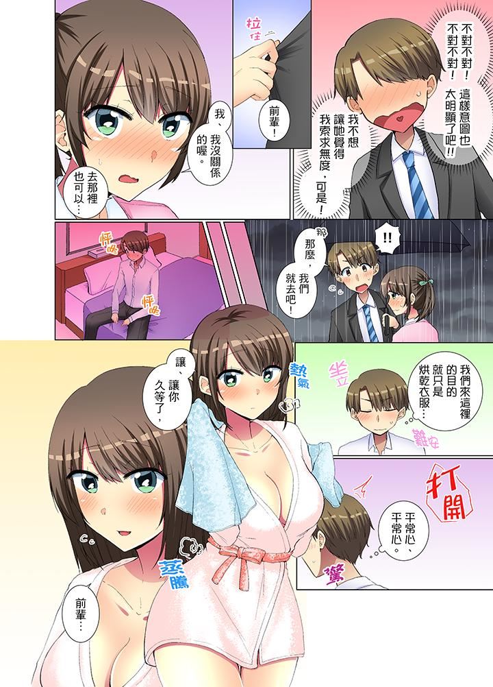 [日本漫画] 年轻女同事她实在太过冷淡 单本,巨乳大奶,OL,黑丝丝袜#[14P]-5