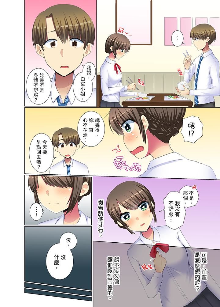 [日本漫画] 年轻女同事她实在太过冷淡 单本,巨乳大奶,OL,黑丝丝袜#[14P]-5