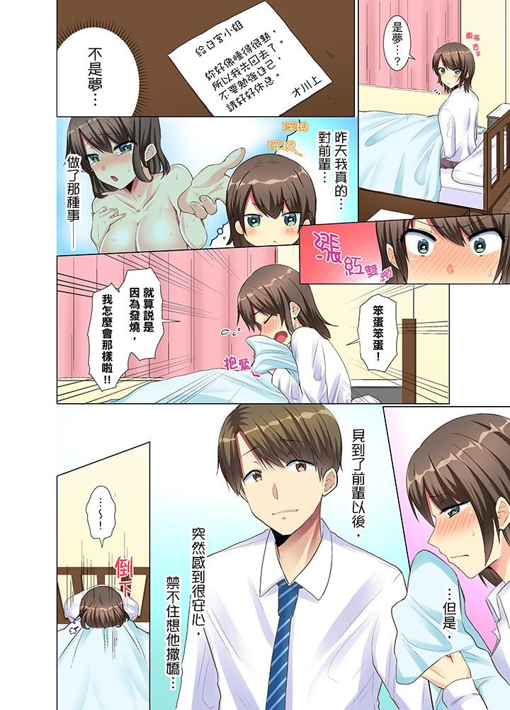 [日本漫画] 年轻女同事她实在太过冷淡 单本,巨乳大奶,OL,黑丝丝袜#[14P]-9