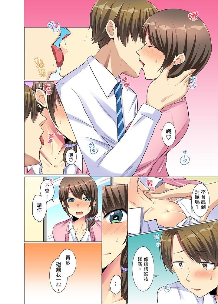 [日本漫画] 年轻女同事她实在太过冷淡 单本,巨乳大奶,OL,黑丝丝袜#[14P]-5