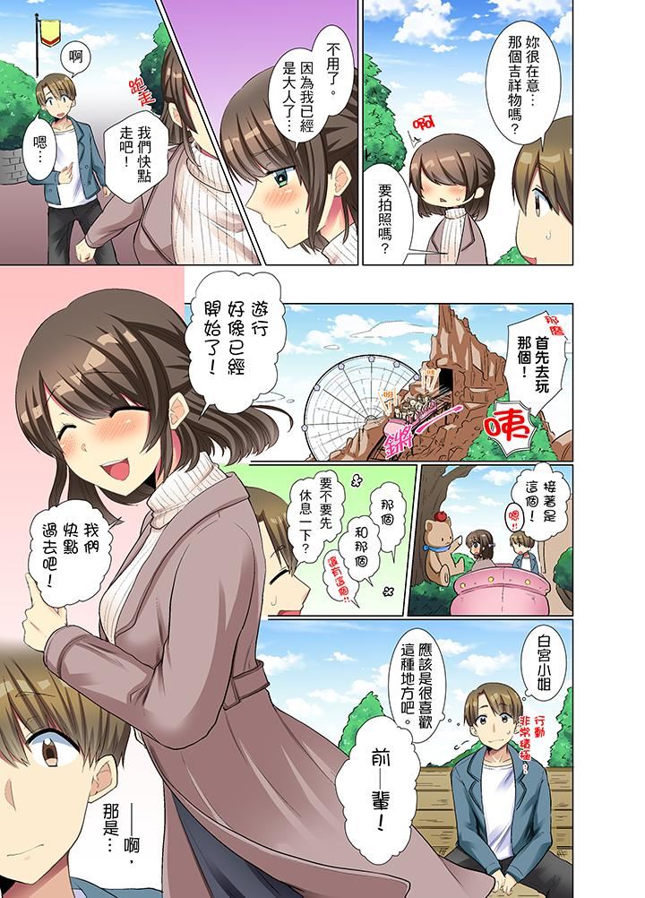 [日本漫画] 年轻女同事她实在太过冷淡 单本,巨乳大奶,OL,黑丝丝袜#[14P]-10