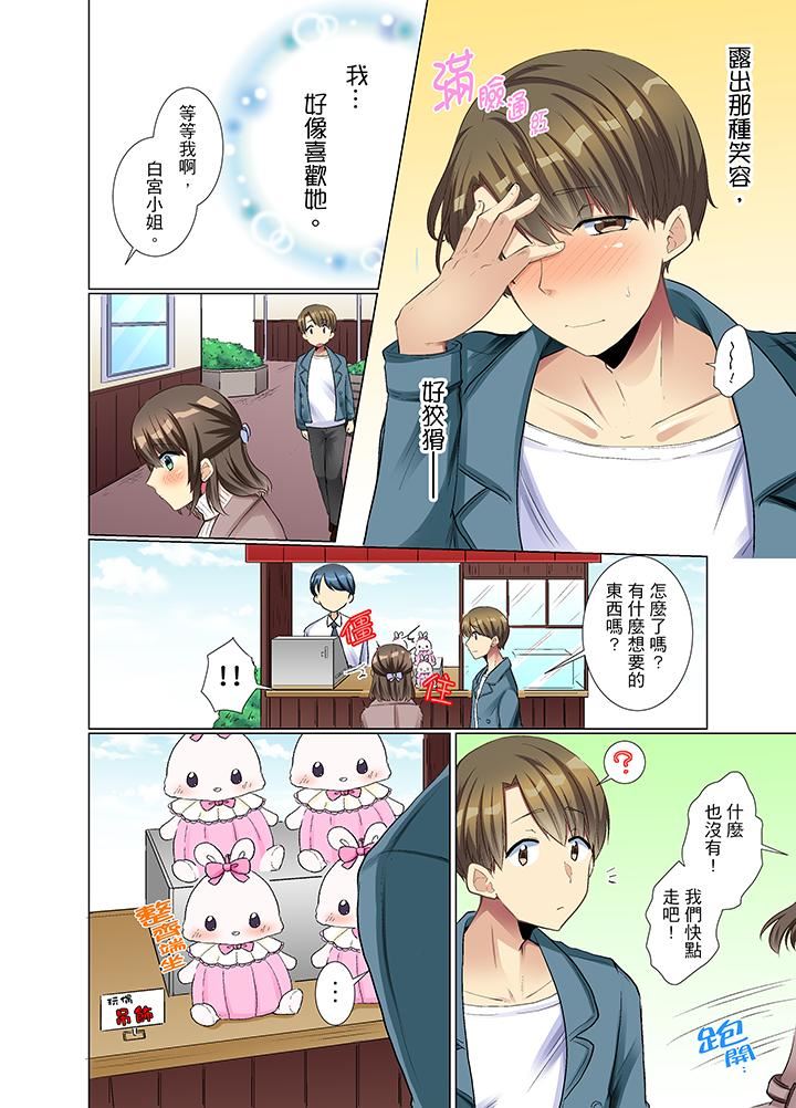 [日本漫画] 年轻女同事她实在太过冷淡 单本,巨乳大奶,OL,黑丝丝袜#[14P]-11