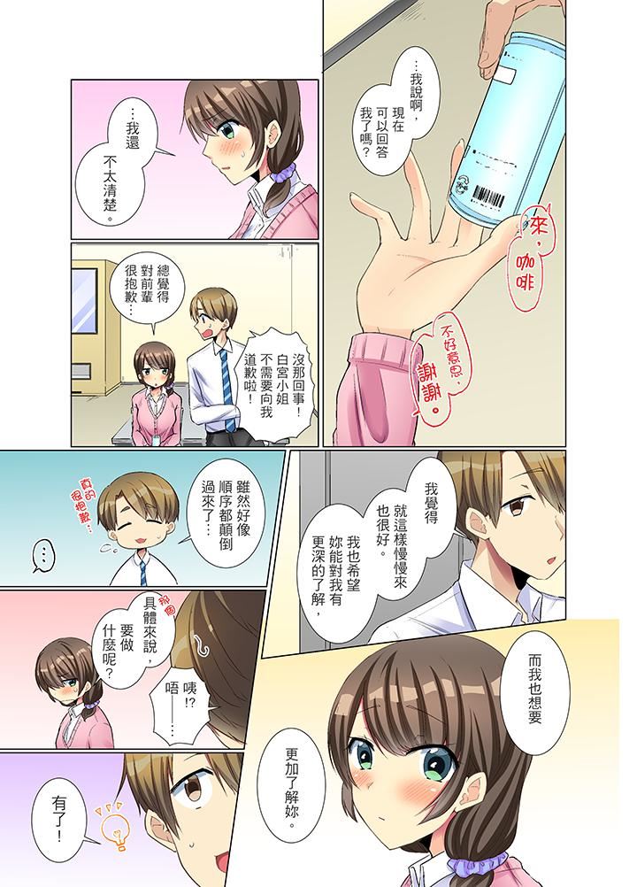 [日本漫画] 年轻女同事她实在太过冷淡 单本,巨乳大奶,OL,黑丝丝袜#[14P]-8