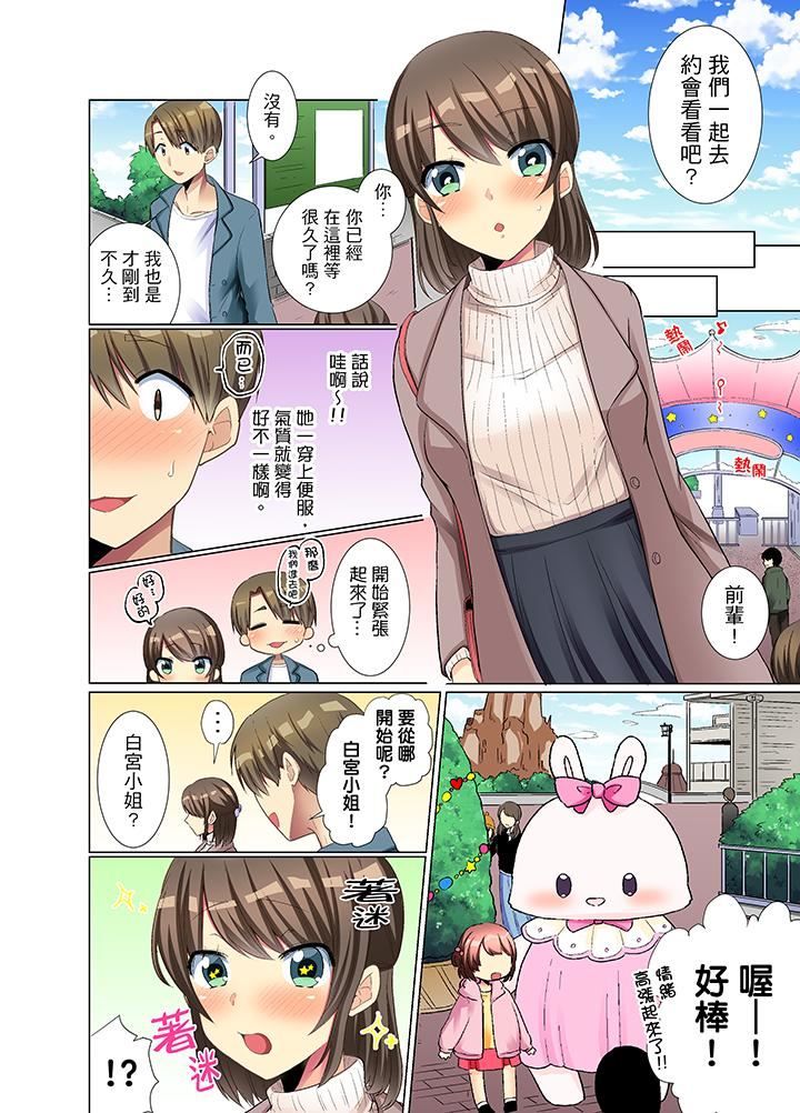 [日本漫画] 年轻女同事她实在太过冷淡 单本,巨乳大奶,OL,黑丝丝袜#[14P]-9