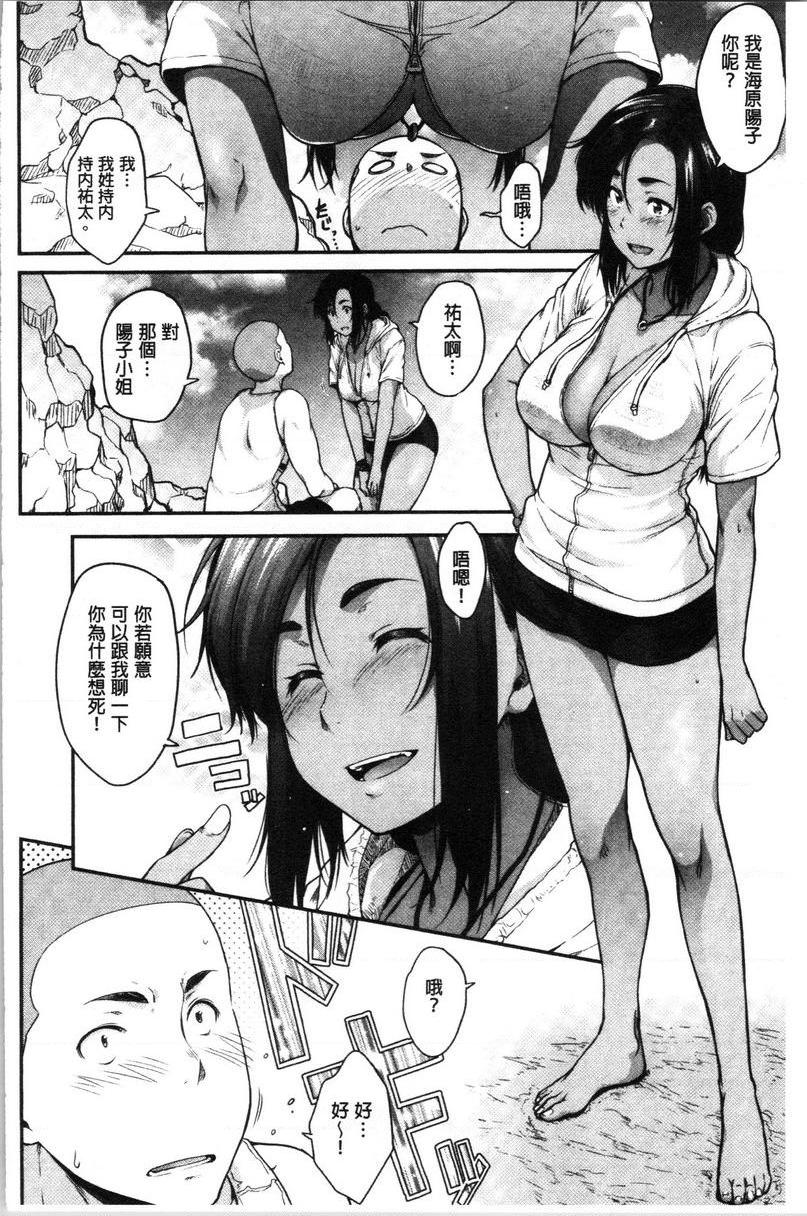 [日本漫画] 眼镜巨乳女孩们的真面目 单本,露出,强奸,巨乳大奶,不伦,黑丝丝袜,水手服,眼镜,女学生#[31P]-4