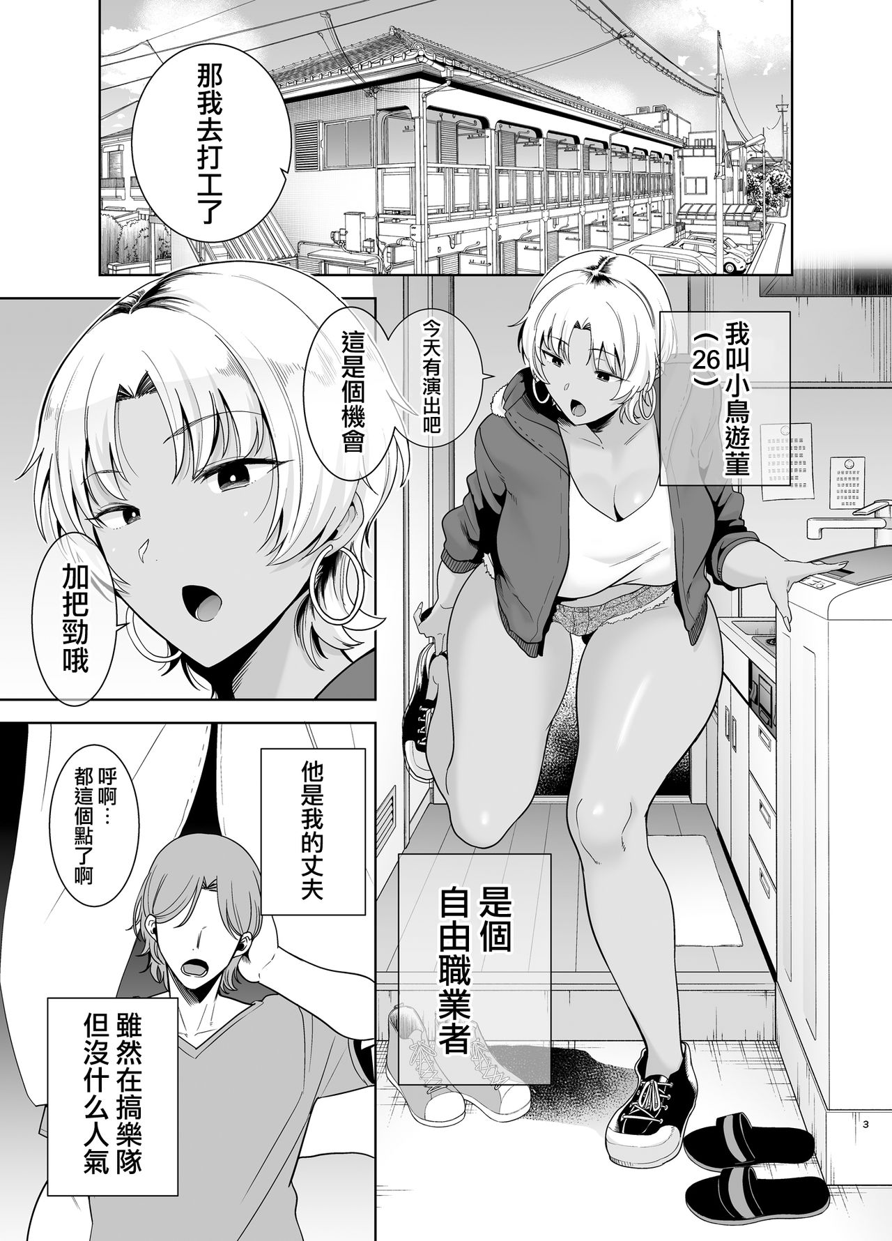[日本漫画] ワイルド式日本人妻の寝取り方 其ノ二 短篇,NTR,熟女人妻,巨乳大奶,高潮潮吹,眼镜#[54P]-3