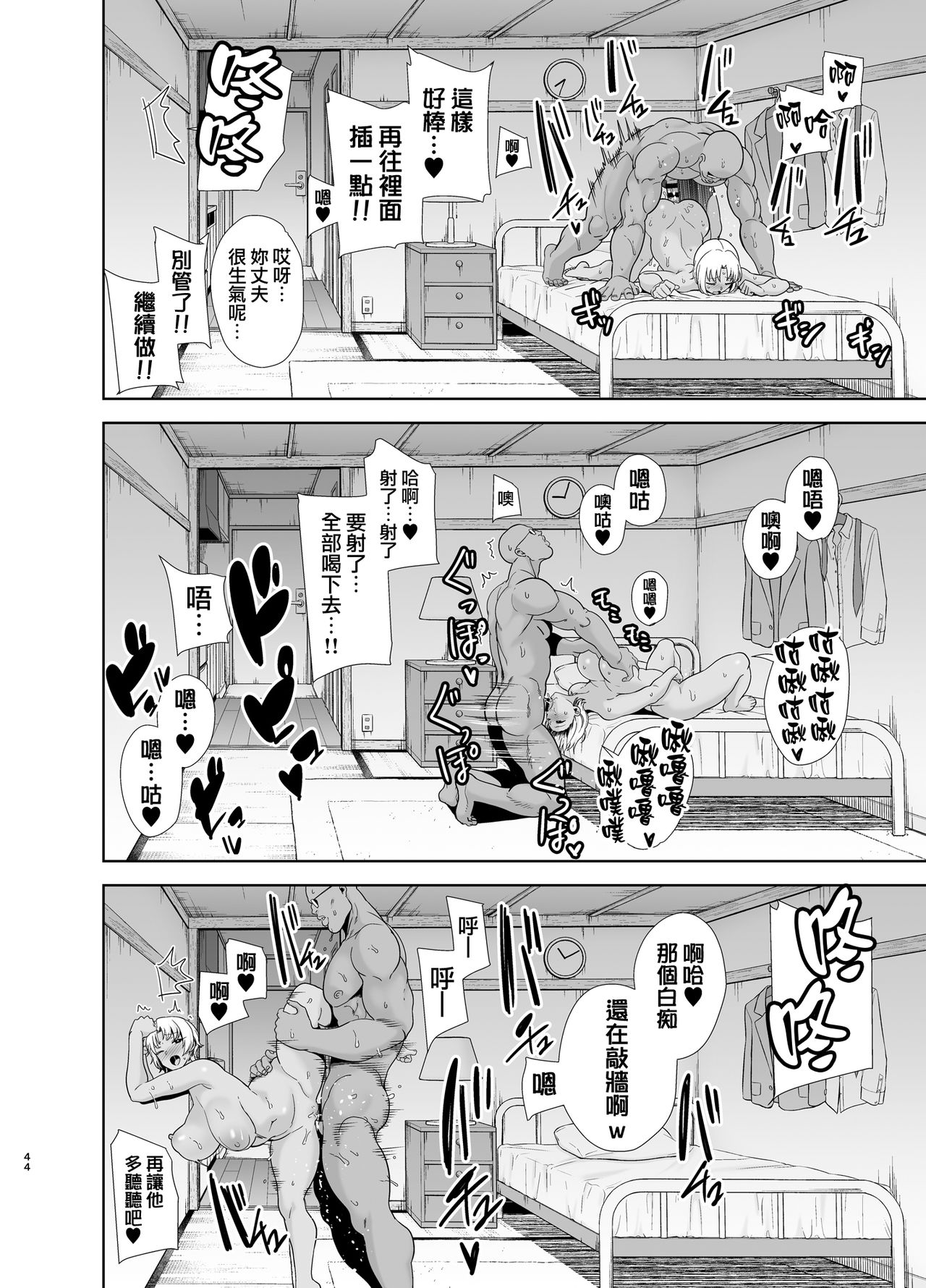 [日本漫画] ワイルド式日本人妻の寝取り方 其ノ二 短篇,NTR,熟女人妻,巨乳大奶,高潮潮吹,眼镜#[54P]-44