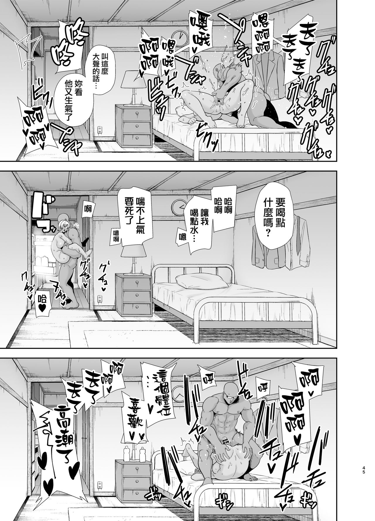 [日本漫画] ワイルド式日本人妻の寝取り方 其ノ二 短篇,NTR,熟女人妻,巨乳大奶,高潮潮吹,眼镜#[54P]-45