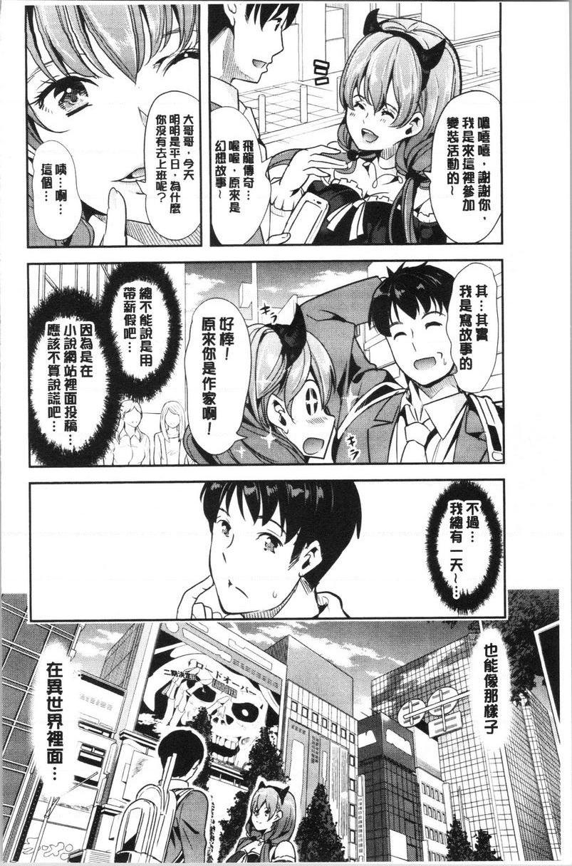 [日本漫画] 我的异世界后宫总集篇 1 单本,女仆,巨乳大奶,黑丝丝袜,妖精#[18P]-7