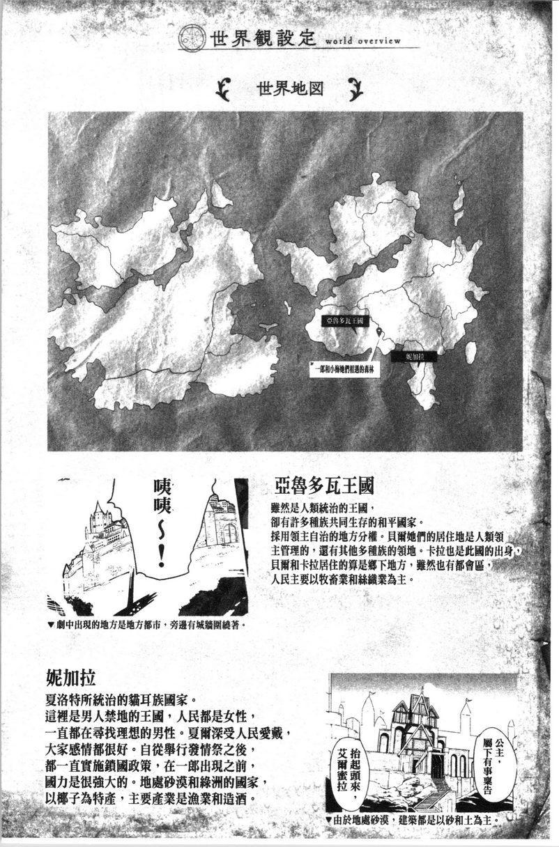 [日本漫画] 我的异世界后宫总集篇 1 单本,女仆,巨乳大奶,黑丝丝袜,妖精#[13P]-1