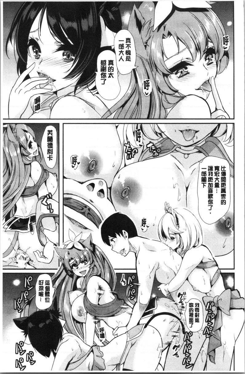[日本漫画] 我的异世界后宫总集篇 1 单本,女仆,巨乳大奶,黑丝丝袜,妖精#[25P]-14