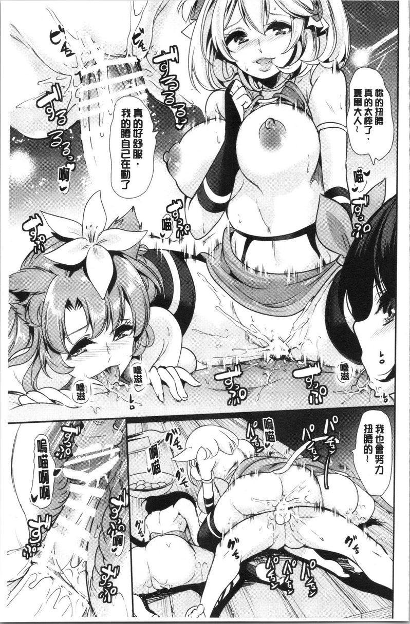 [日本漫画] 我的异世界后宫总集篇 1 单本,女仆,巨乳大奶,黑丝丝袜,妖精#[25P]-2