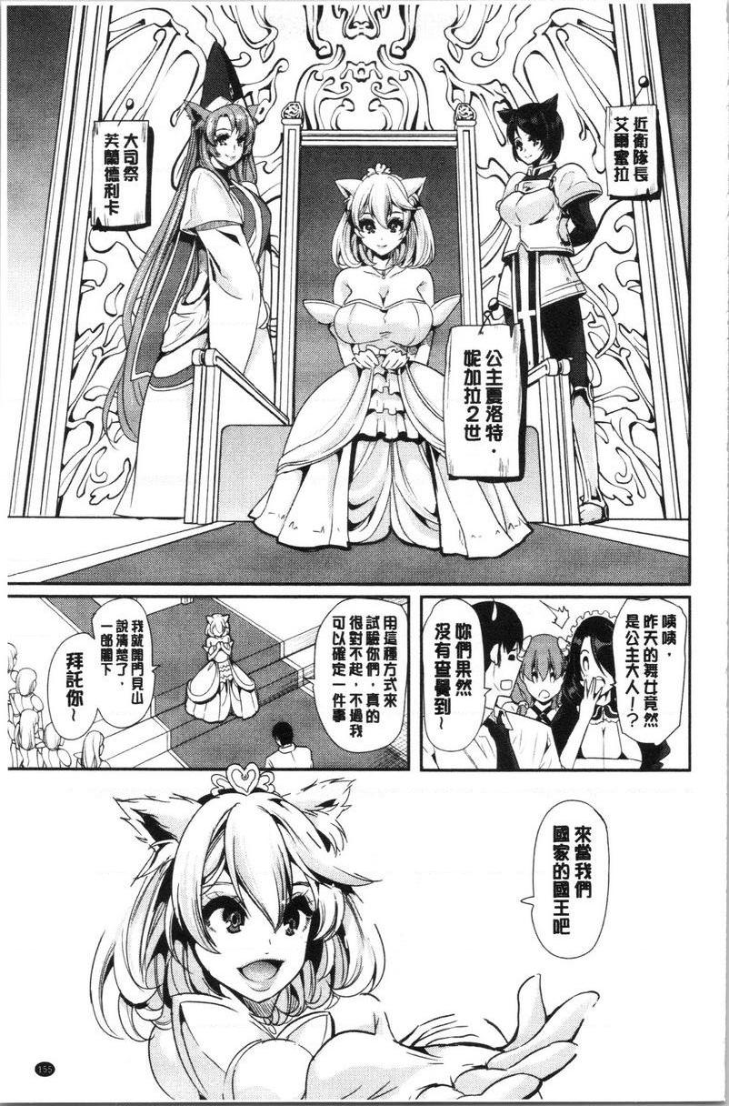 [日本漫画] 我的异世界后宫总集篇 1 单本,女仆,巨乳大奶,黑丝丝袜,妖精#[25P]-22