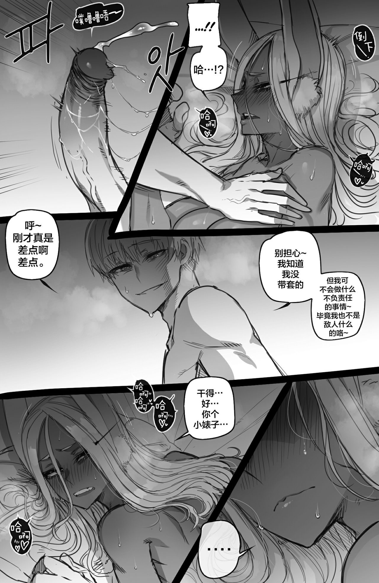 [日本漫画] Mirko: Individual Compatibility 单本,巨乳大奶,黑丝丝袜#[36P]-17