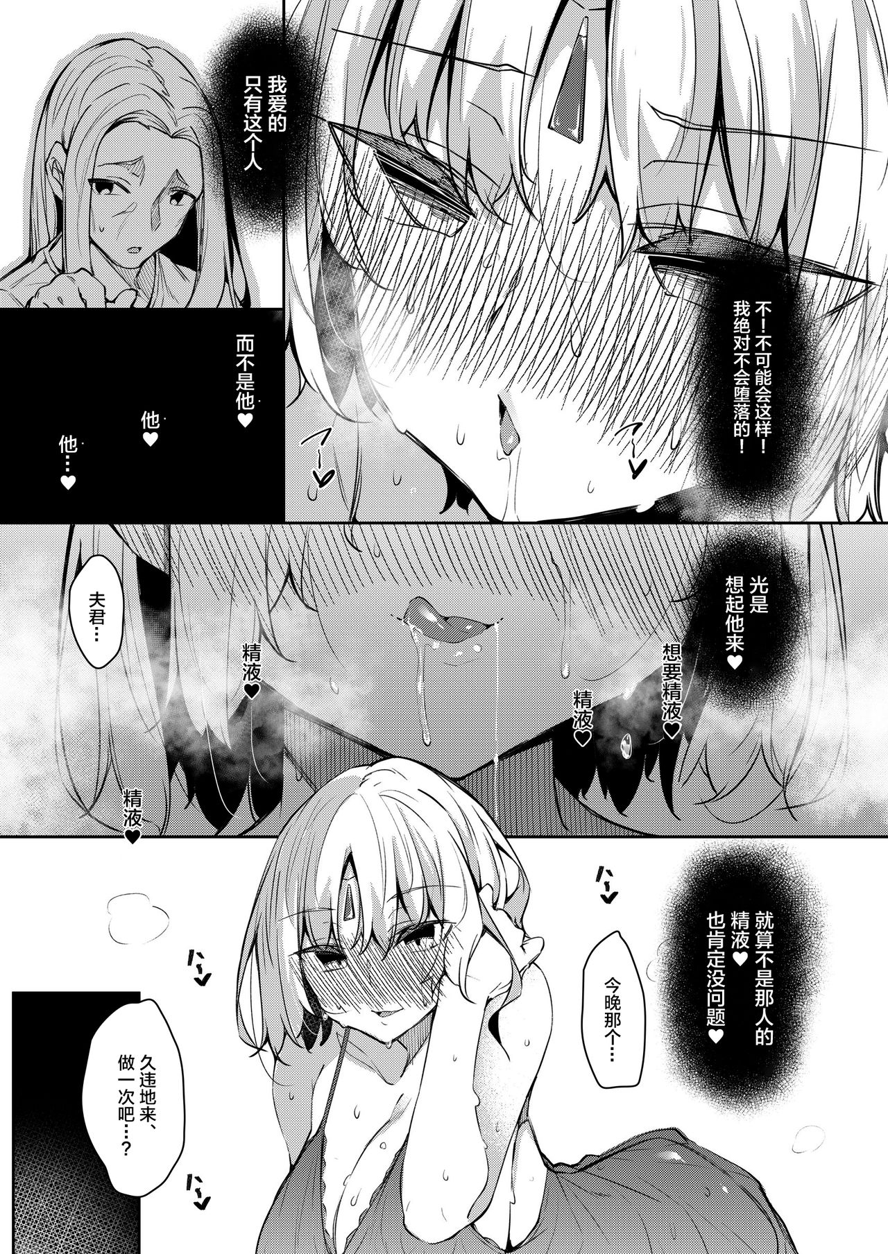 [日本漫画] 俺 異世界で魔法使いになる4 单本,巨乳大奶#[36P]-24