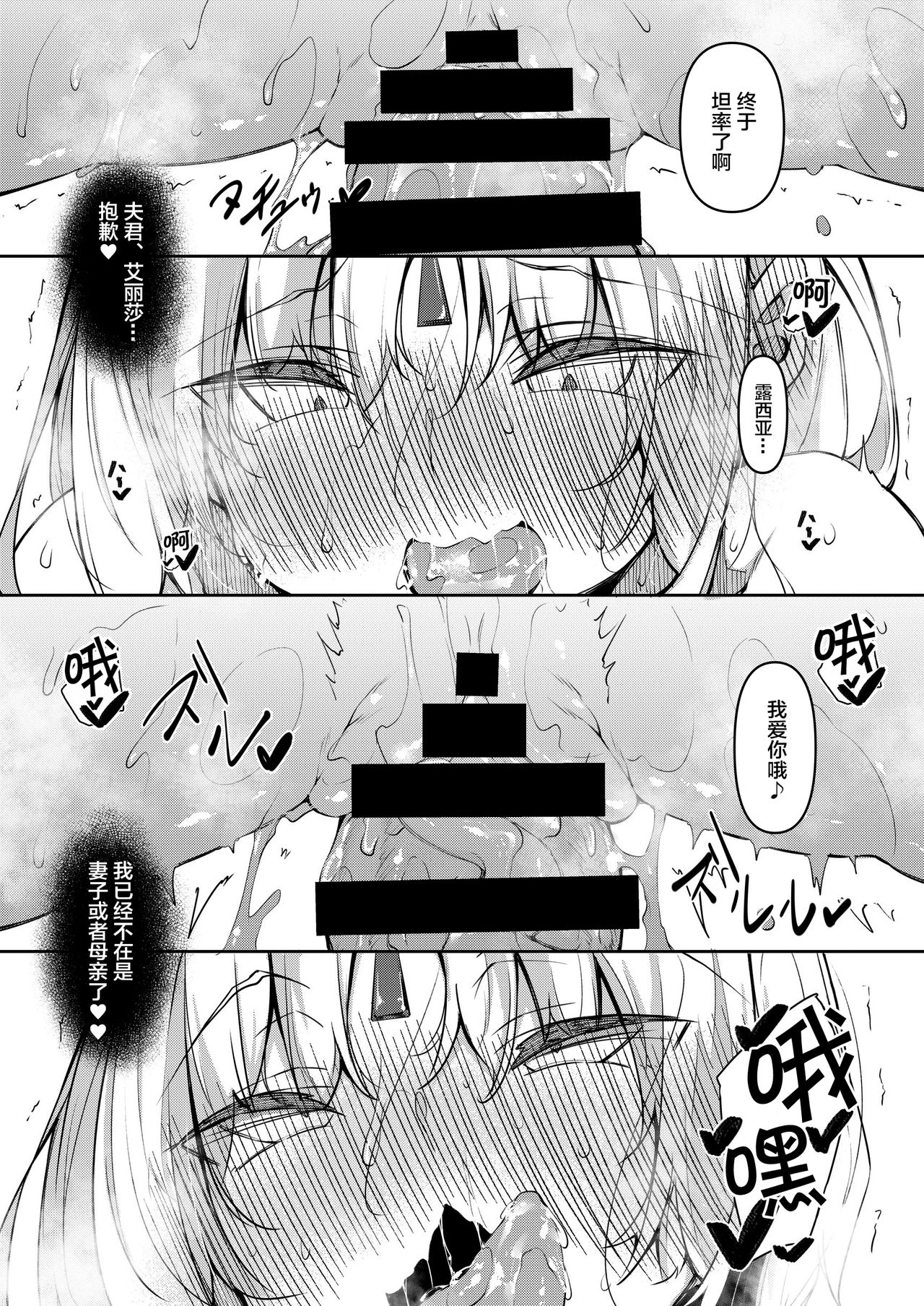 [日本漫画] 俺 異世界で魔法使いになる4 单本,巨乳大奶#[36P]-29