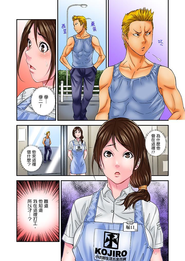 [日本漫画] 我被小叔的那根插得…高潮迭起！ 单本,巨乳大奶,不伦#[14P]-13