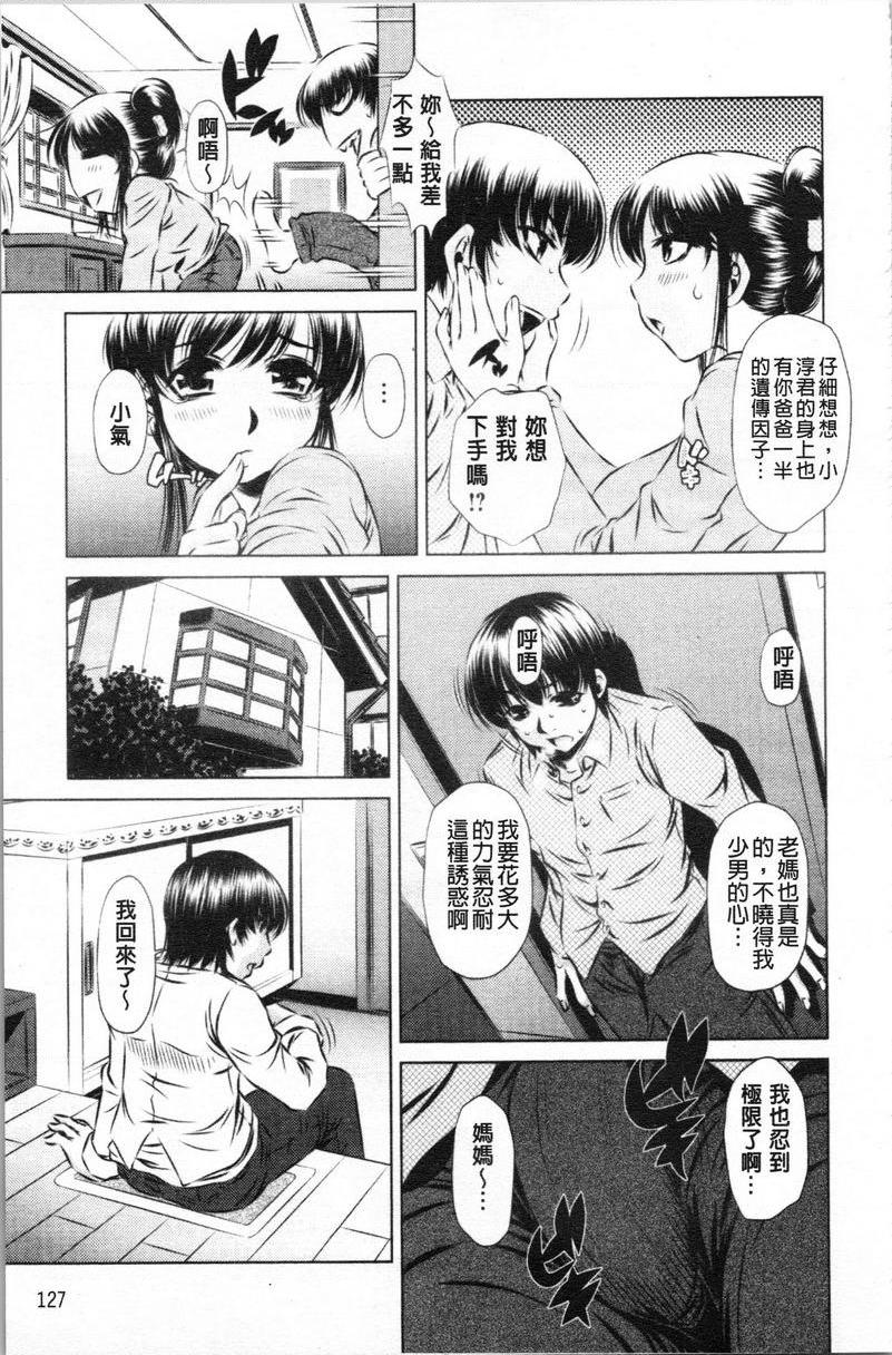 [日本漫画] 精液小偷 单本,母亲,女教师,巨乳大奶,不伦,cosplay,黑丝丝袜,女学生#[16P]-5