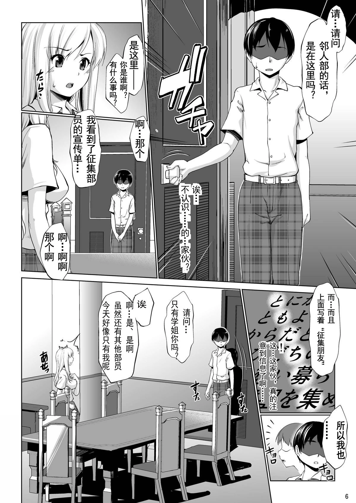[日本漫画] 新鲜采摘的身体！！ 同人,巨乳大奶,女学生,高潮潮吹#[28P]-6