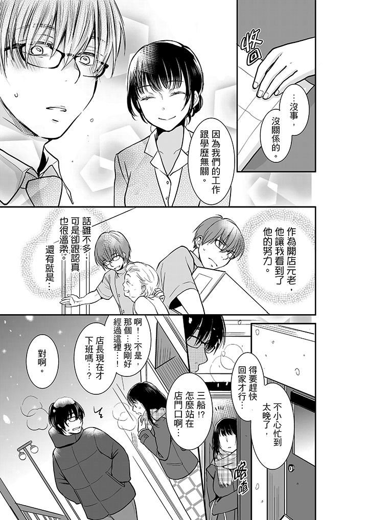 [日本漫画] 妳的丈夫，被我睡了。 单本,熟女人妻,巨乳大奶#[14P]-2