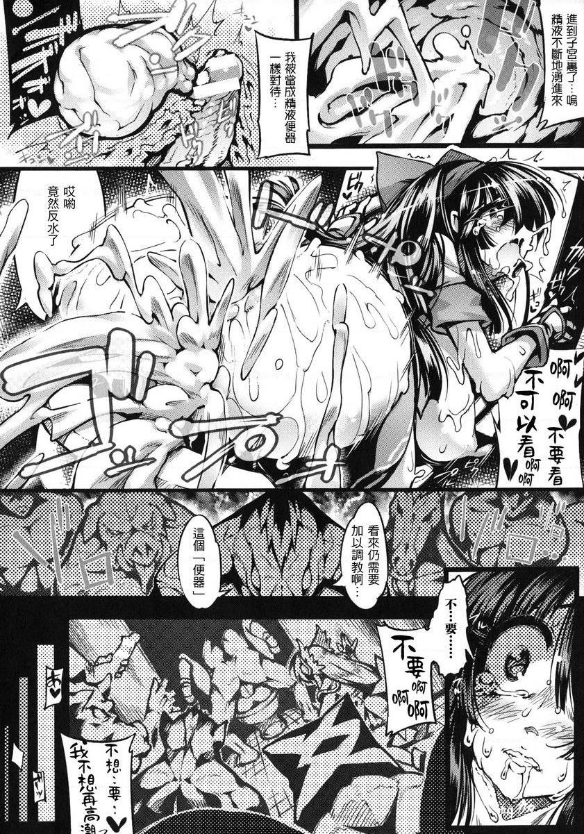 [日本漫画] 淫收缩女主人公全员Happy End 单本,强奸,巨乳大奶,女同百合,肛门,cosplay,妖精#[16P]-14