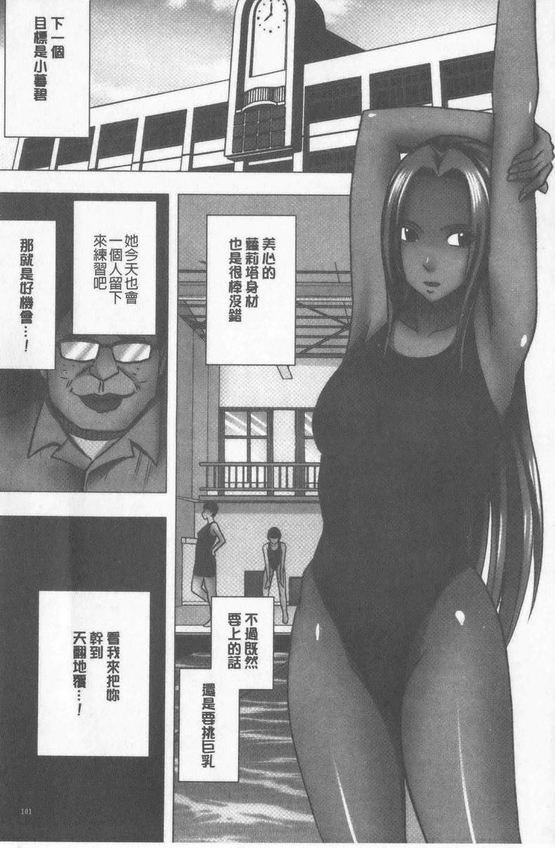 [日本漫画] JK Control 完全版 单本,强奸,巨乳大奶,女同百合,女学生#[26P]-1
