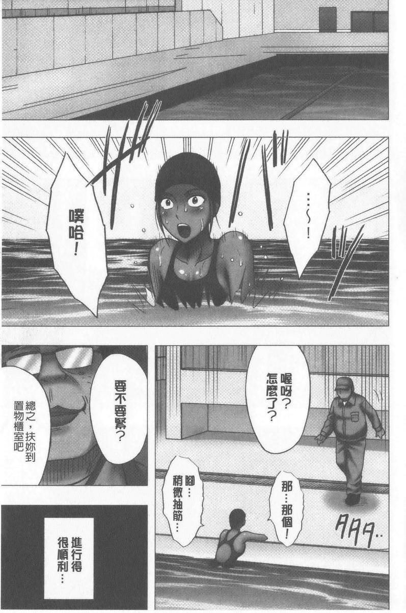 [日本漫画] JK Control 完全版 单本,强奸,巨乳大奶,女同百合,女学生#[26P]-2