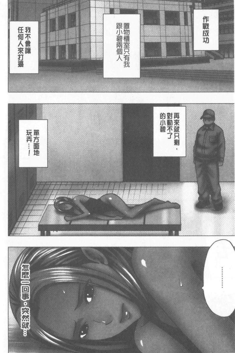 [日本漫画] JK Control 完全版 单本,强奸,巨乳大奶,女同百合,女学生#[26P]-3
